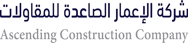 شركة الإعمار الصاعدة للمقاولات